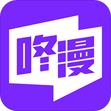 咚漫漫画v3.0.9免费最新版