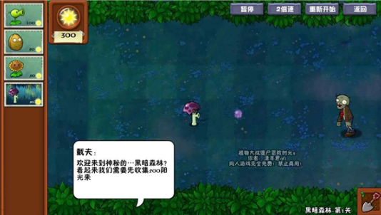 PvZ冒险时光安装包(植物大战僵尸冒险时光)