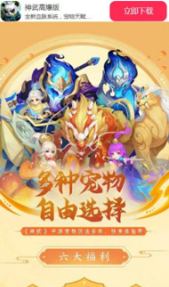 神武高爆版