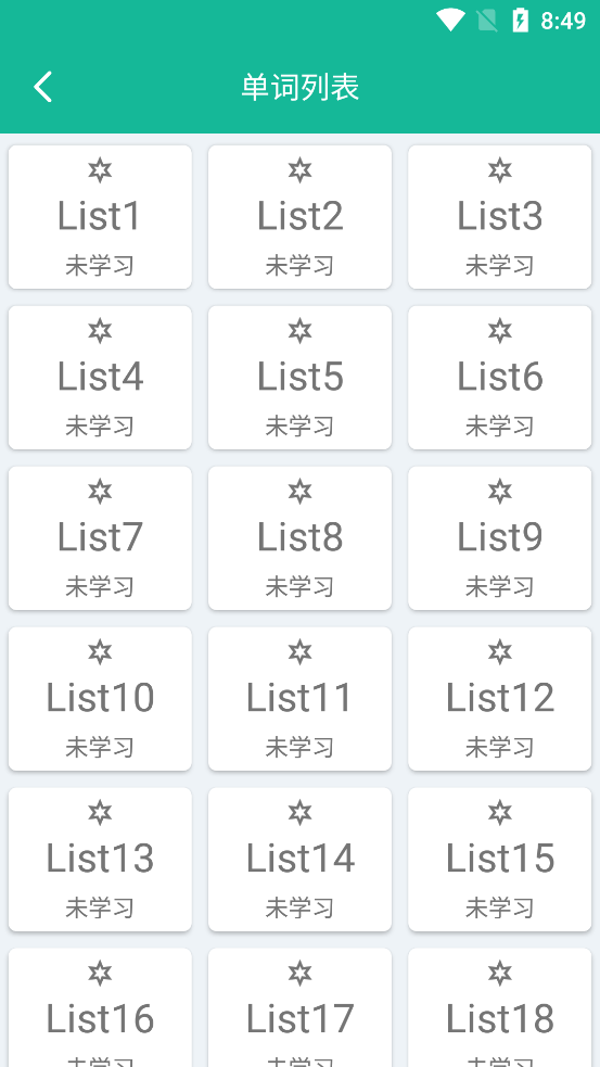 非常背单词界面截图预览(4)