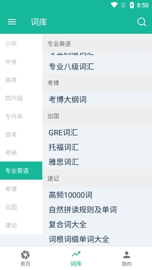 非常背单词