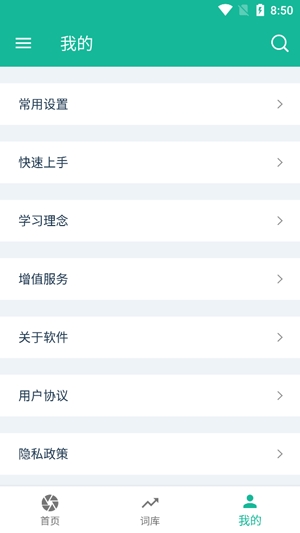 非常背单词