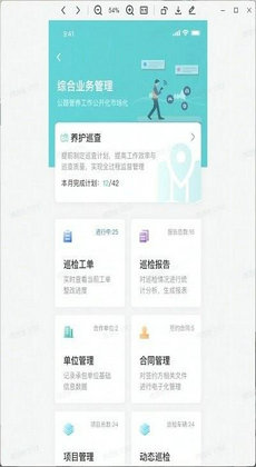 交通管理