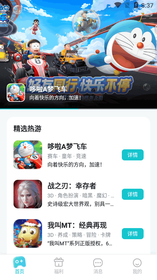 明日之星