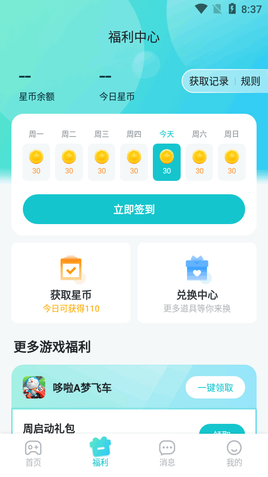 明日之星