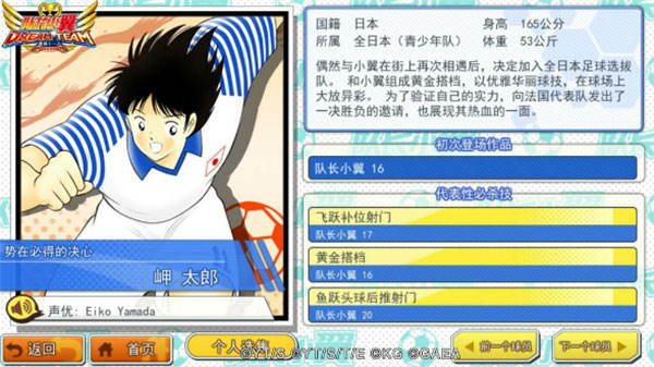 岬太郎