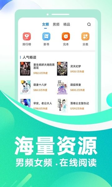 番薯免费小说软件界面截图预览(2)