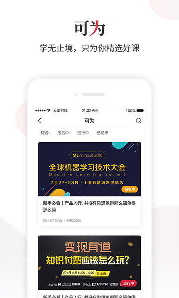 云掌财经手机版