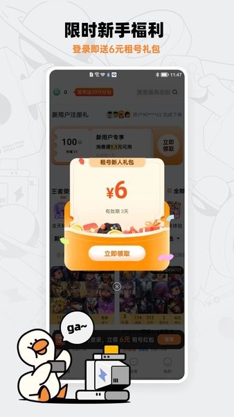 租号宝官方版