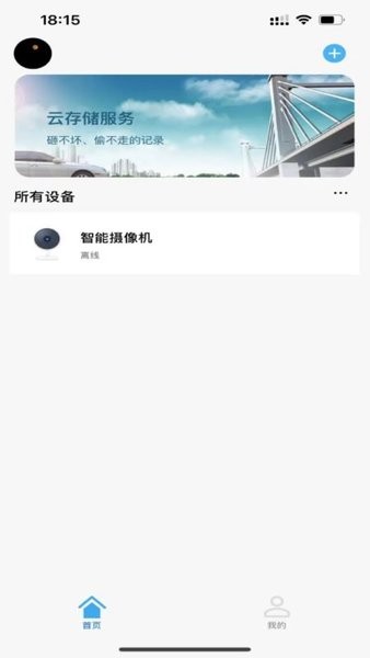 越影物联网摄像头