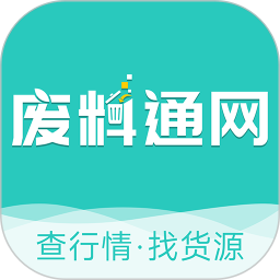 废料通网官方版v1.1.1安卓版