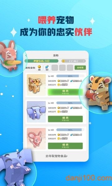 派派交友软件