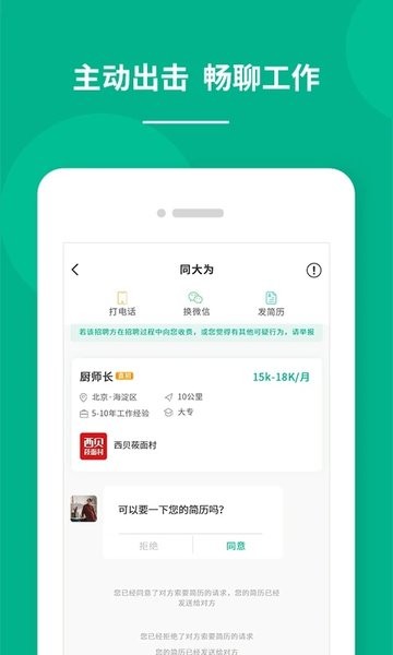 对口直招官方版