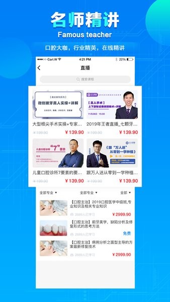 七颗牙学堂课程手机版
