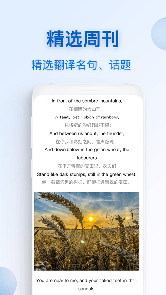 俄语翻译官安卓版界面截图预览(1)