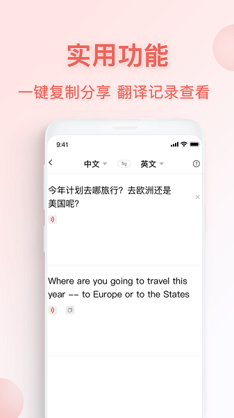 俄语翻译官安卓版界面截图预览(2)