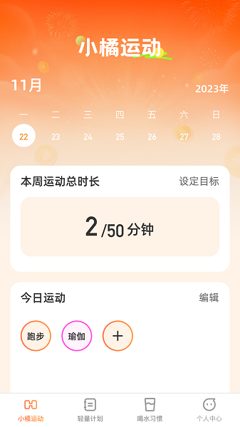 小橘轻能官方版