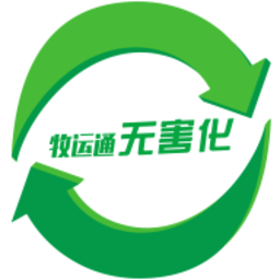 牧运通无害化处理监管平台app2024 v1.6.9.9官方安卓版