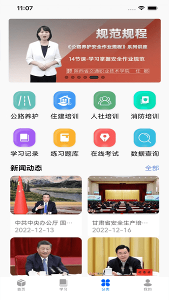 国道安管