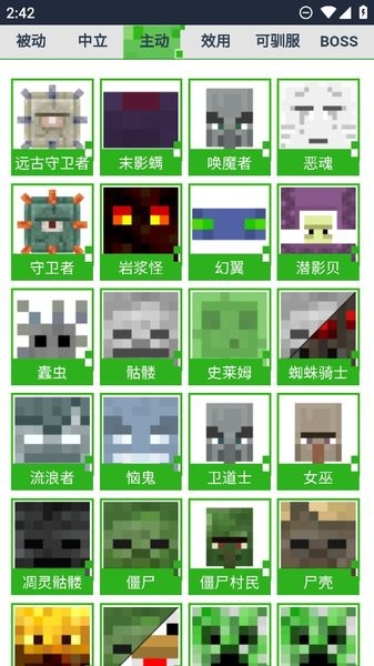 我的世界生物图鉴2024