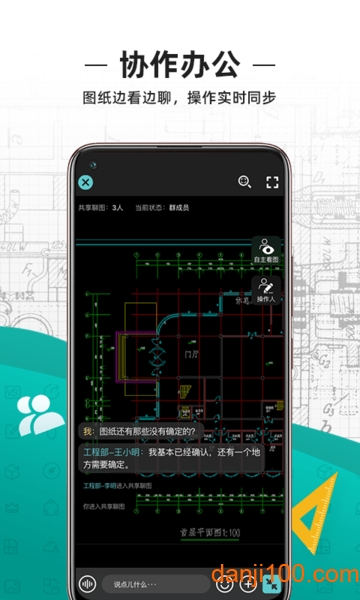浩辰CAD看图王