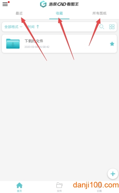 浩辰CAD看图王