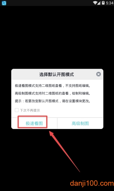 浩辰CAD看图王