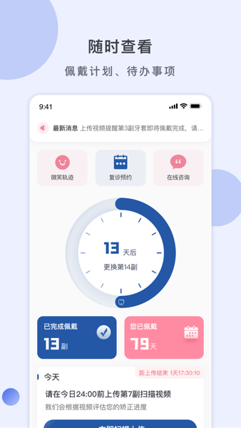福斯曼APP