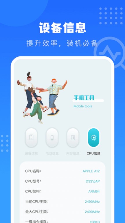 沙漏验机助手安卓版