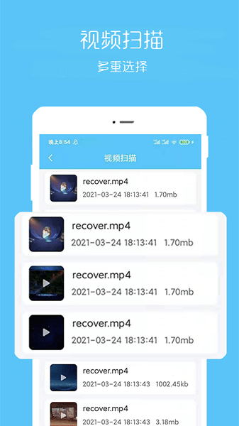 手机照片视频恢复软件界面截图预览(2)