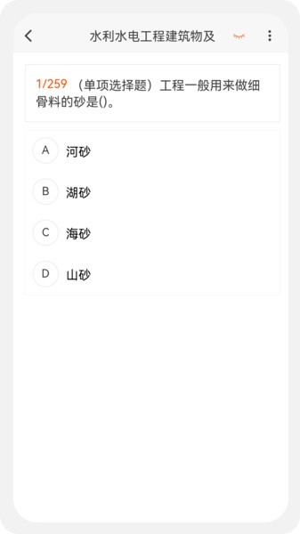 二级建造师新题库