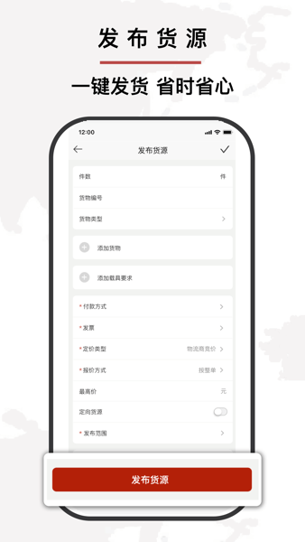 大脚蜗牛网络货运平台