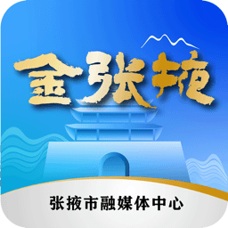 金张掖客户端v3.3.4安卓版