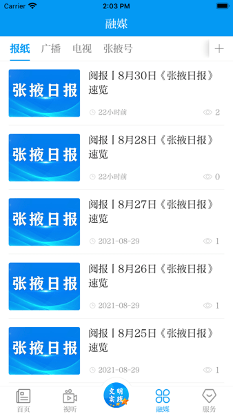 金张掖客户端