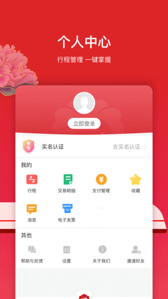 洛阳地铁洛易行