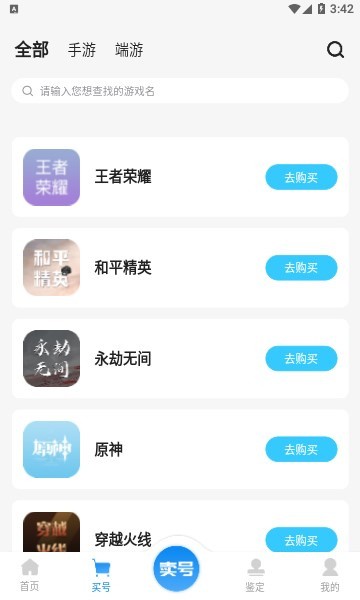 地瓜阁游戏交易