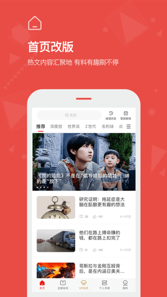 vista看天下电子版免费2023