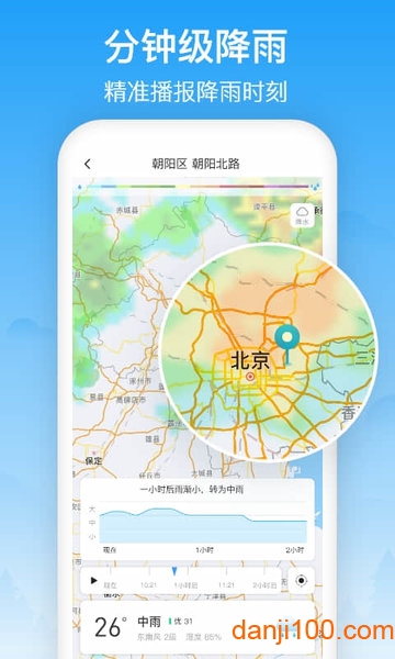 相雨天气软件界面截图预览(2)