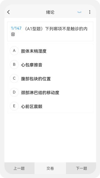 护理学新题库