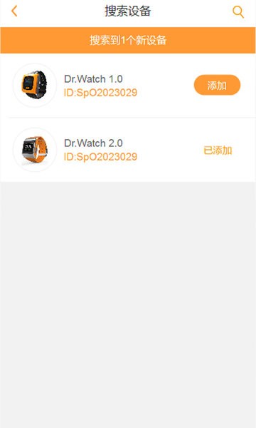橙意健康