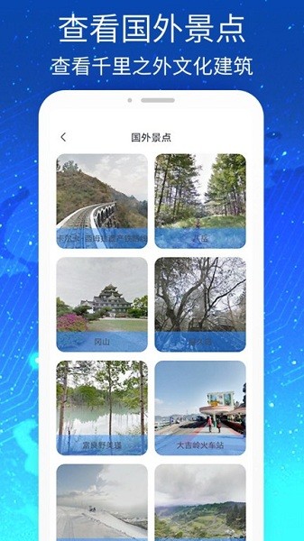三维VR实景地图软件