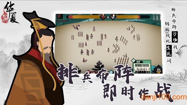 无悔华夏手游官方服