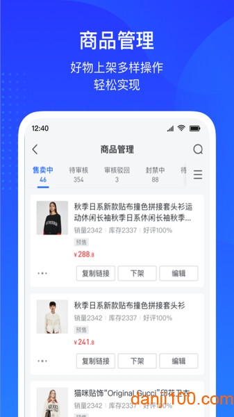 飞鸽客服手机app(抖店)