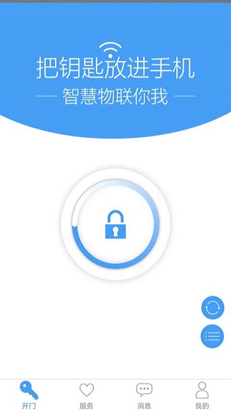 万能门禁卡