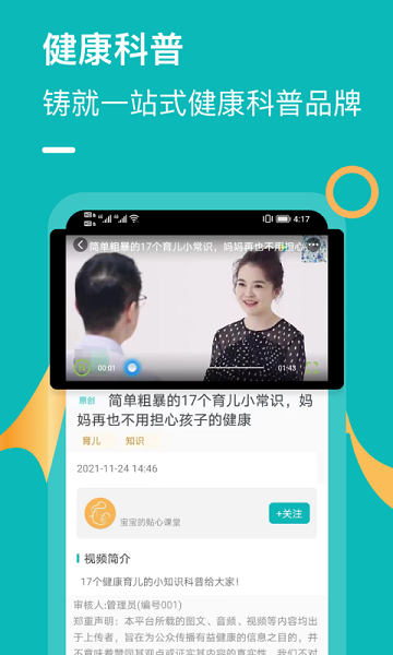 豫健科普官方版