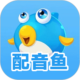 配音鱼app v1.0.19安卓版
