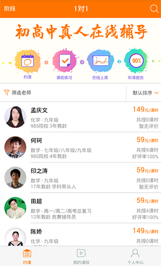猿辅导