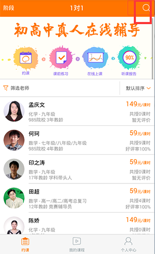 猿辅导