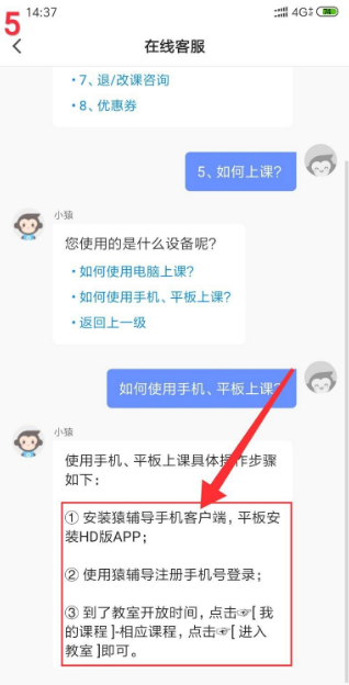 猿辅导