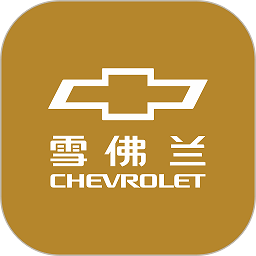 雪佛兰mychevy v7.17.1安卓版